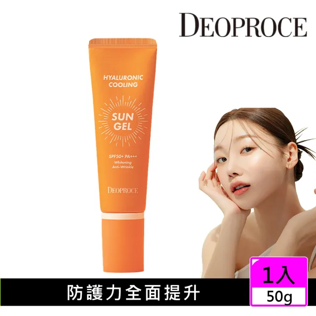 【DEOPROCE 迪普詩】玻尿酸涼感防曬凝膠SPF50+PA+++(保濕 亮采 不黏膩 不反白)