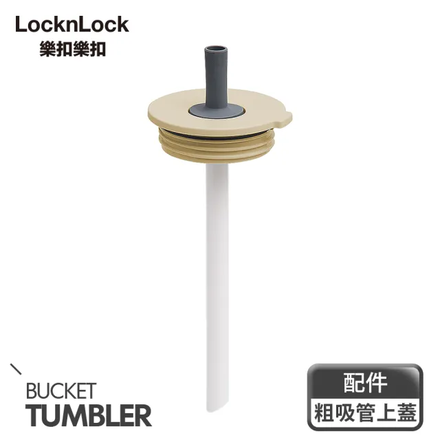 【LocknLock 樂扣樂扣】官方直營 二代微笑騎士手提不鏽鋼隨行保溫杯750ml(雙蓋組/5色任選/掀蓋式)