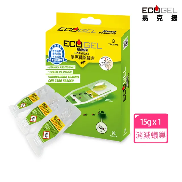 【ECOGEL易克捷】歐洲原裝除蟑/除蟻盒15公克x3任選(友善貓狗蟑螂螞蟻藥)