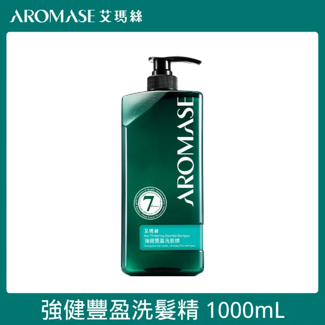 【Aromase 艾瑪絲】草本植萃洗髮精1000ml x2入(多款任選/專業頭皮洗髮精)