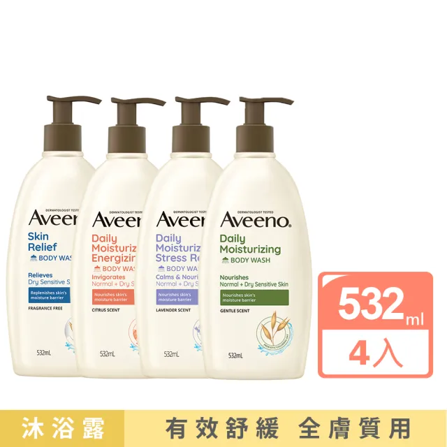 【Aveeno 艾惟諾】超值4入-長效燕麥沐浴露532ml(薰衣草香氛/活力果香/燕麥任選)