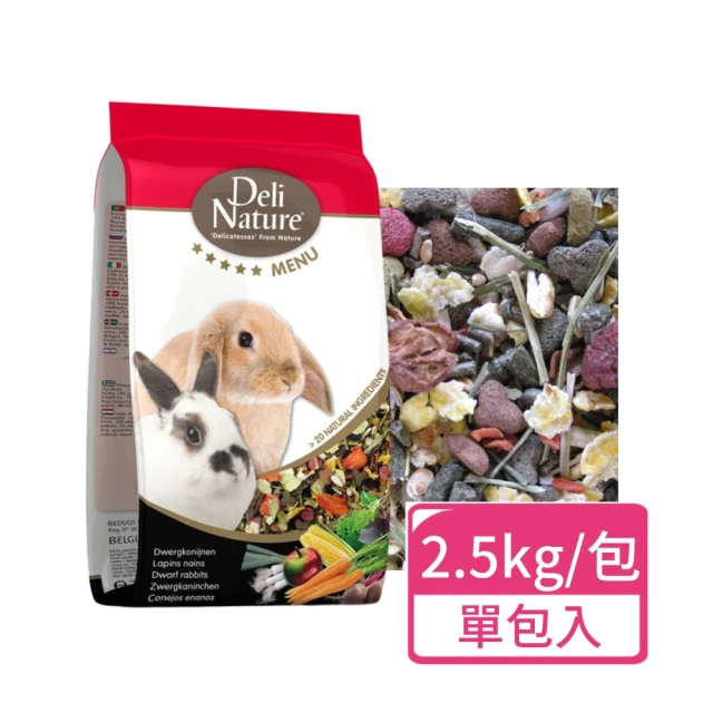 Deli Nature 比利時光 五星侏儒兔飼料 2.5kg/包(侏儒兔飼料 兔主食)