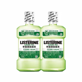 【Listerine 李施德霖】綠茶防蛀護齦漱口水(250mlx2)