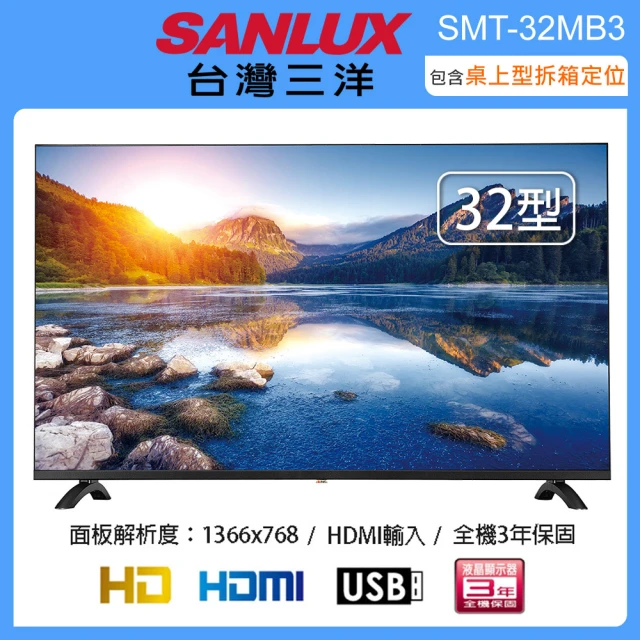 SANLUX 台灣三洋 台灣三洋32型液晶顯示器+視訊盒 SMT-32MB3(含桌上型拆箱定位+舊機回收)