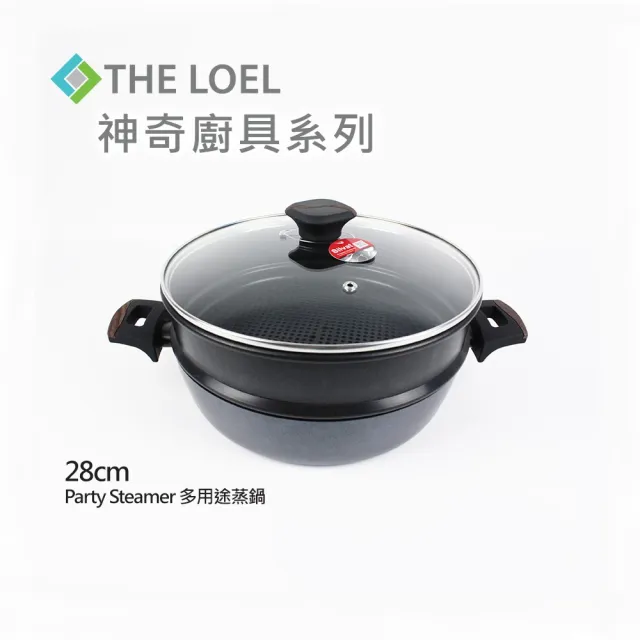 【THE LOEL】多用途不沾蒸鍋套裝28cm(韓國製造 電磁爐/瓦斯爐/IH爐可用鍋)