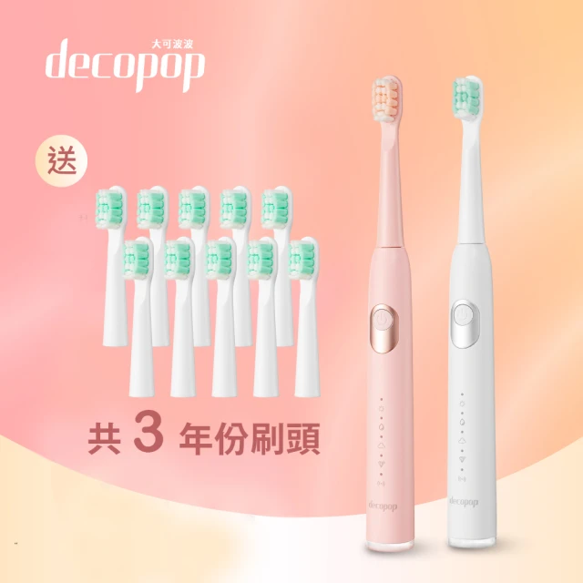 decopop 極淨鑽白音波電動牙刷DP-253(兩色可選)