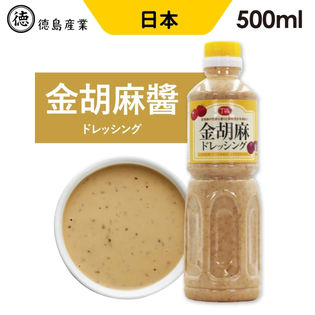 德島 金胡麻醬 2瓶組(500ML/瓶) 推薦