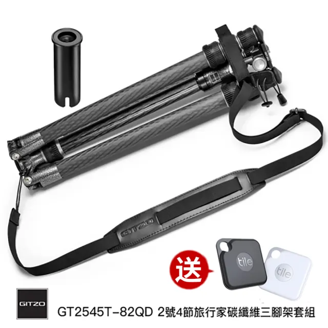 【gitzo 捷信】GK2545T+82QD Traveler 系列碳纖維2號4節三腳架套組(總代理公司貨)