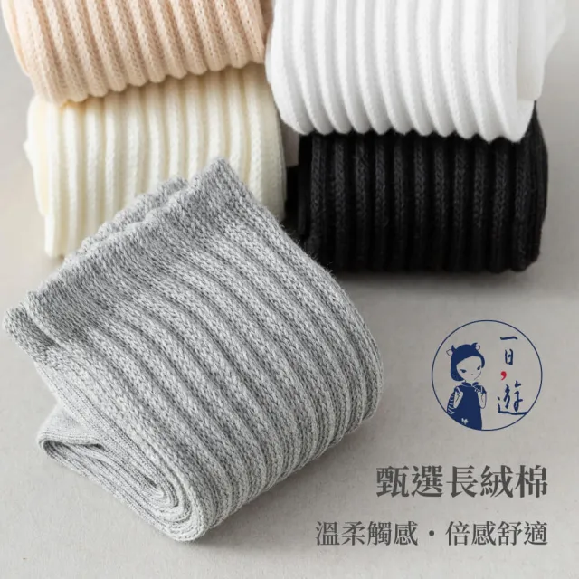 【NicoFun 愛定做】3雙 美式經典中筒襪 堆堆襪 吸汗半毛圈 羅紋襪 針織襪 運動襪(中性襪23-27cm)