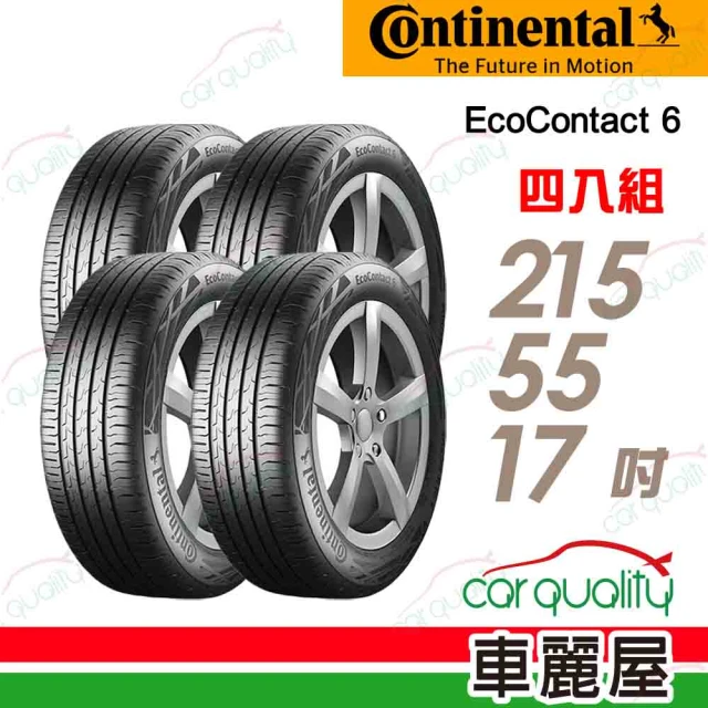 Continental 馬牌 輪胎馬牌 ECO6-215/55/17吋 四入組_送安裝 98H(車麗屋)