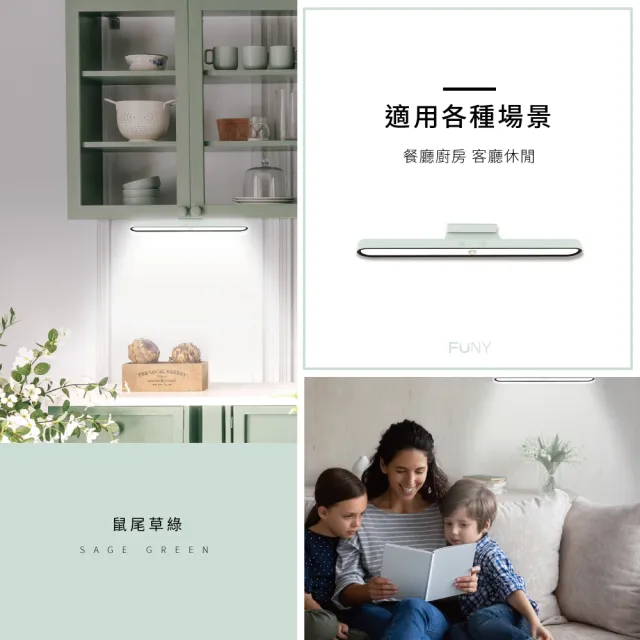 【FUNY】感應式便攜LED燈 (USB充電 自由移動 長亮感應模式切換 磁吸可調角度 三色光)