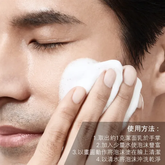 【SHISEIDO 資生堂國際櫃】男人極致極淨保濕潔膚乳125mL(洗面乳/潔面乳/潔面皂/男性保養)