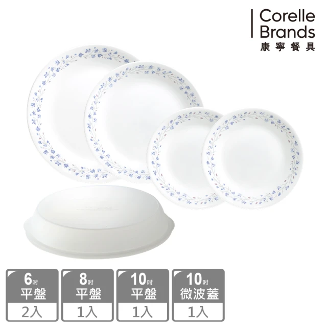 CorelleBrands 康寧餐具 美國康寧 CORELLE 絕美紫薇5件式餐盤組(6吋平盤X2+8吋、10吋平盤+10吋微波蓋)