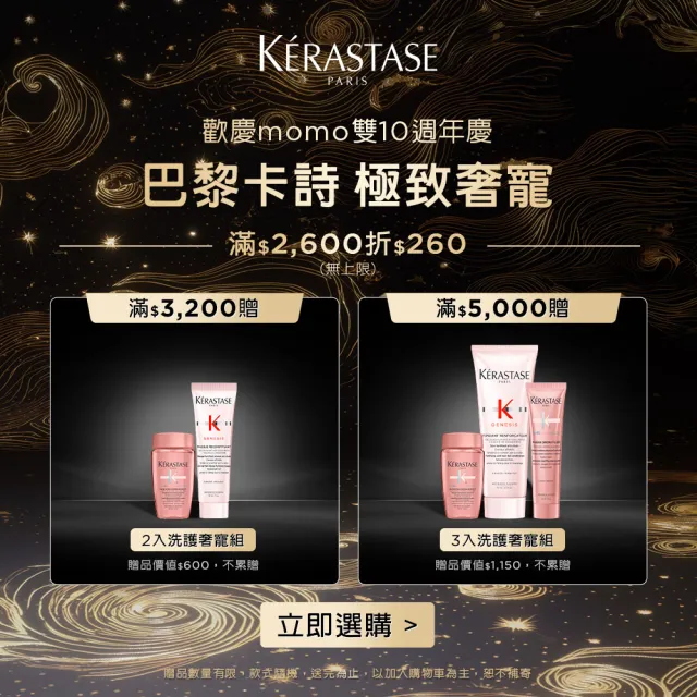 【KERASTASE 巴黎卡詩】濃密芯生頭皮精華90ml