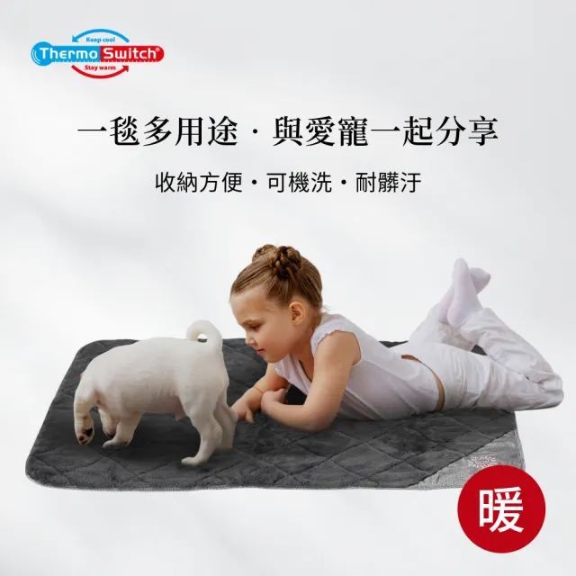 【德國Thermo Switch】薩莫斯寵物四季睡毯 M(高品質睡墊/旅行毯/多功能涼感保暖設計)