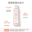 【Avene 雅漾官方直營】買一送一★活泉柔潤保濕化妝水2入組(保濕潔膚水)