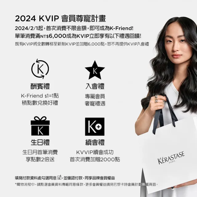 【KERASTASE 巴黎卡詩】黑鑽極萃逆時洗護組(洗髮精+髮膜)