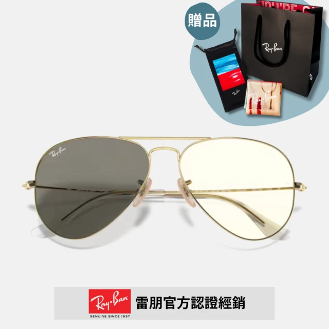 RayBan 雷朋 飛行員金屬變色太陽眼鏡(RB3025-001/5F 62mm)