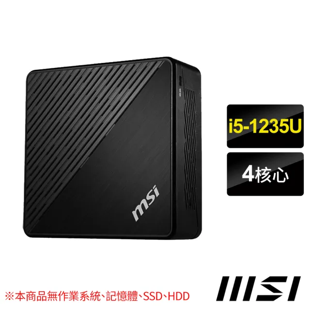 【MSI 微星】加500G SSD組★i5準系統(CUBI 5 12M-011BTW/i5-1235U/2xSO-DIMM/1xM.2 SSD/1x2.5吋HDD/Non-OS)