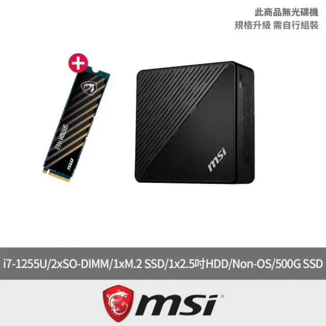 【MSI 微星】加500G SSD組★i7準系統(CUBI 5 12M-010BTW/i7-1255U/2xSO-DIMM/1xM.2 SSD/1x2.5吋HDD/Non-OS)