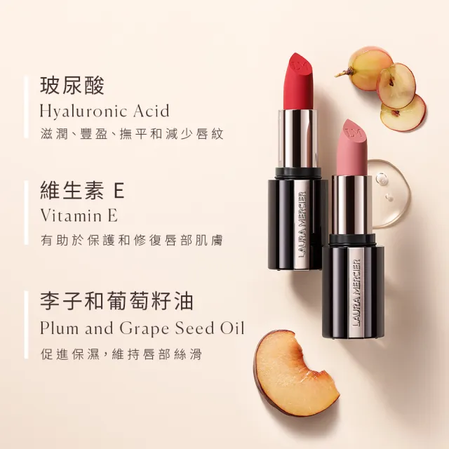 【LAURA MERCIER 蘿拉蜜思】奢華絲柔完美唇膏(全新上市)