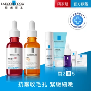 【理膚寶水】早C晚A抗老黃金雙入組  B3 A醇緊緻抗痕精華 30ml+C10肌光活膚精華30ml_F(AB小紅瓶)