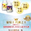 【葡萄王】孅益薑黃30粒(95%薑黃 益生菌 綠茶兒茶素 米萃取物)