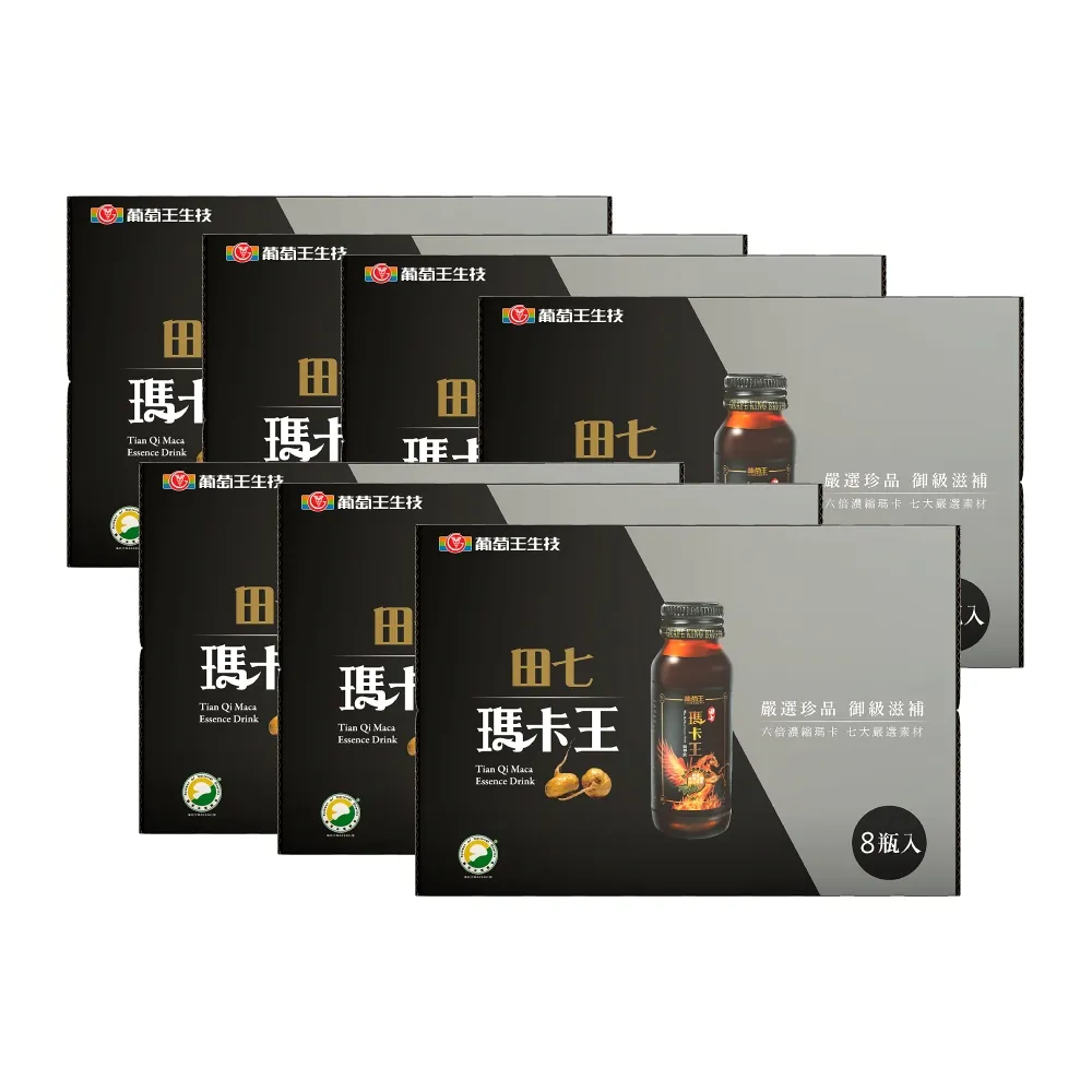 【葡萄王】田七瑪卡王精華飲60ML x7入 共56瓶(田七 瑪卡 人蔘 精胺酸 鋅 葡萄王官方)