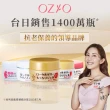 【OZIO 歐姬兒】凍齡蜂王乳凝露EX-75g/6入(極潤抗皺All In One凝露)