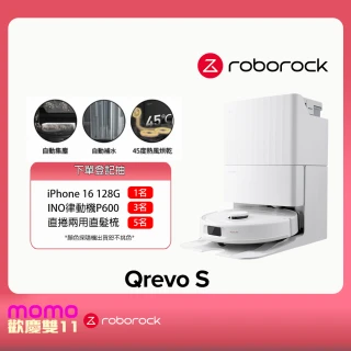 【Roborock 石頭科技】全能洗拖烘CP女王Qrevo S(自動烘乾/自動回洗/可拆式清潔槽)