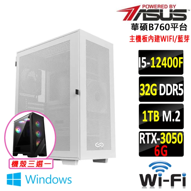 華碩平台 i5六核 DUAL RTX3050 O6G Win11{佛伐界X W}WIFI電競機(i5-12400F/B760/32G D5/1TB)