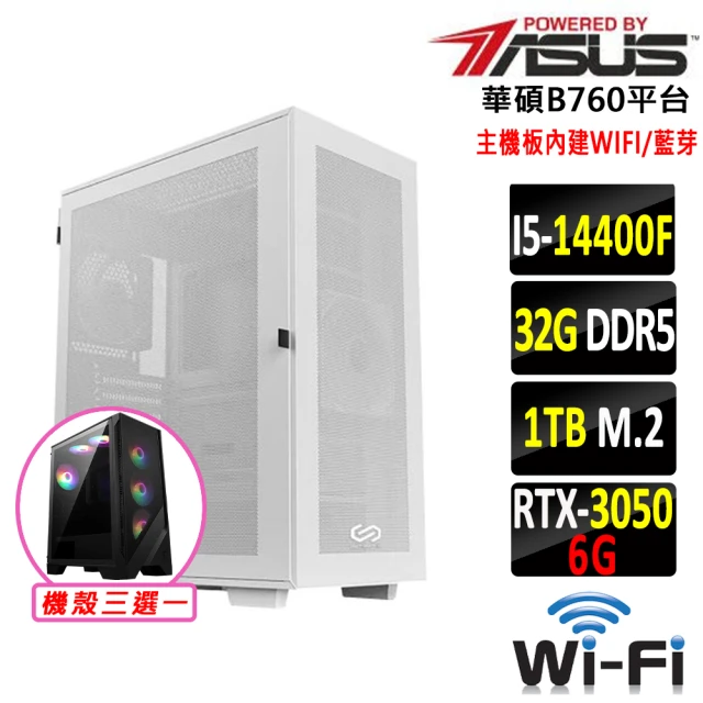 華碩平台 i5十核 DUAL RTX3050 O6G{一色秋X}WIFI電競機(i5-14400F/B760/32G D5/1TB)