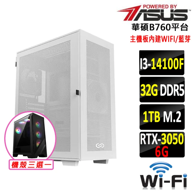 華碩平台 i3四核 DUAL RTX3050 O6G{岱靈傷X}WIFI電競機(i3-14100F/B760/32G D5/1TB)