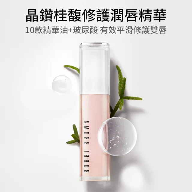 【Bobbi Brown 芭比波朗】晶鑽桂馥修護潤唇精華+金緻緞光唇膏3.5g