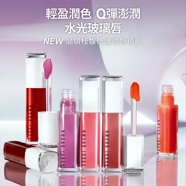 【Bobbi Brown 芭比波朗】水光玻璃唇分享組(晶鑽桂馥潤唇精華x2)