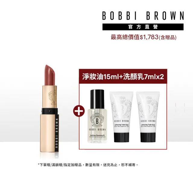 【Bobbi Brown 芭比波朗】金緻緞光唇膏3.5g(高級大勢 微霧緞光唇)