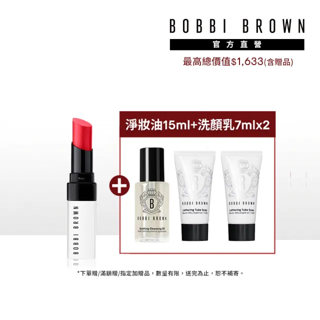 【Bobbi Brown 芭比波朗】晶鑽極嫩潤色護唇膏 升級版