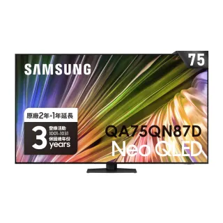 【SAMSUNG 三星】75型4K Neo QLED智慧連網 120Hz Mini LED液晶顯示器(QA75QN87DAXXZW)