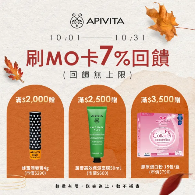 【APIVITA】高山茶活膚沐浴露3入組(高山茶活膚沐浴露 500mlx3)