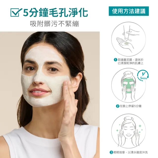 【Avene 雅漾官方直營】新品上市★深層清潔淨痘組(泥狀面膜+A醛痘痘筆)