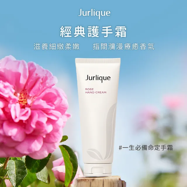 【Jurlique茱莉蔻】經典明星手霜雙入組(護手霜125mlX2)