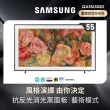 【SAMSUNG 三星】55型4K HDR The Frame QLED美學顯示器(QA55LS03DAXXZW)