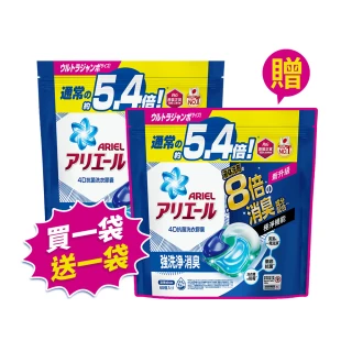 【ARIEL】極淨進化 4D抗菌洗衣膠囊/洗衣球 60顆袋裝X2 日本進口 8倍抗臭(抗菌去漬/室內晾衣)