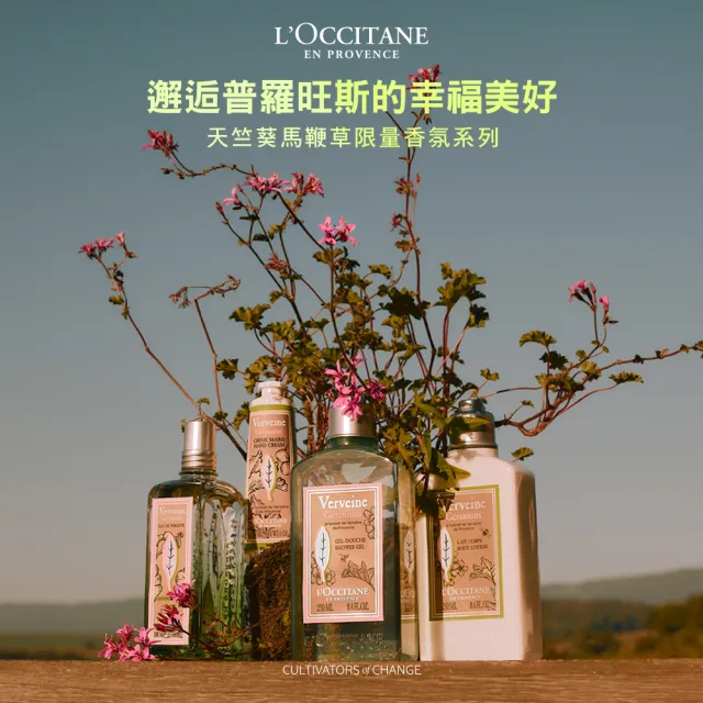 【L’Occitane 歐舒丹】官方直營 涼夏植萃手霜組(護手乳30mlx2+指緣油7.5ml/保濕/護手霜)