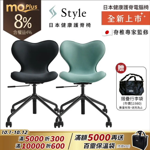 【Style】Chair SMC 健康護脊電腦椅 輕奢款(辦公椅/工作椅/休閒椅)