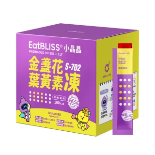 【Eatbliss 益比喜】S702小晶晶金盞花凍含葉黃素-葡萄口味 兒童(100入/組)