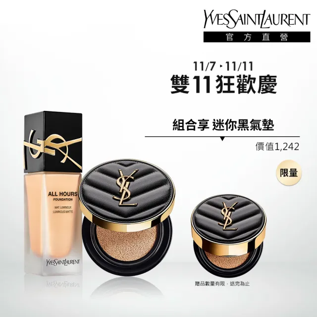 【YSL】官方直營 恆久完美霧光底妝組(午夜粉底25ml+全新皮革氣墊12g)