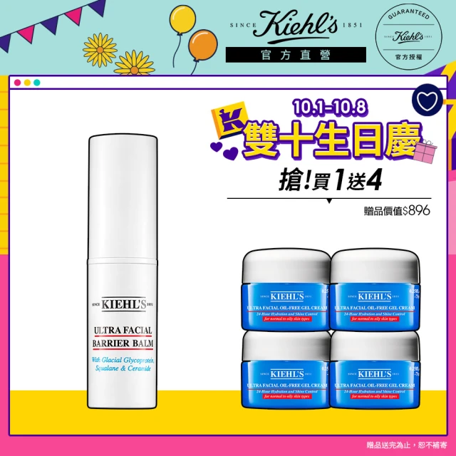 【Kiehl’s 契爾氏】官方直營 冰河精華底妝保濕棒9g組(Kiehl’s/保濕/補妝)