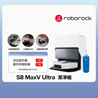 【Roborock 石頭科技】S8MaxV Ultra潔淨組旗艦機皇掃地機器人(雙機械臂/伸縮邊刷/60度熱水洗烘/早鳥2年保固