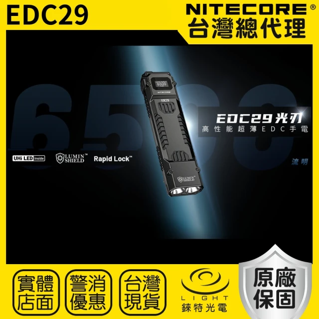 NITECORE 錸特光電 EDC29 高性能超薄EDC手電筒 6500流明 400米(OLED 一鍵流明盾 爆閃 鎖定)